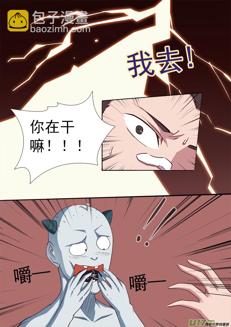 逗B三人行之炼尸篇（11）-第34话