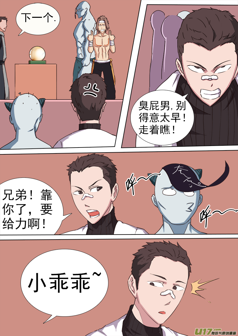 逗B三人行之炼尸篇（11）-第34话