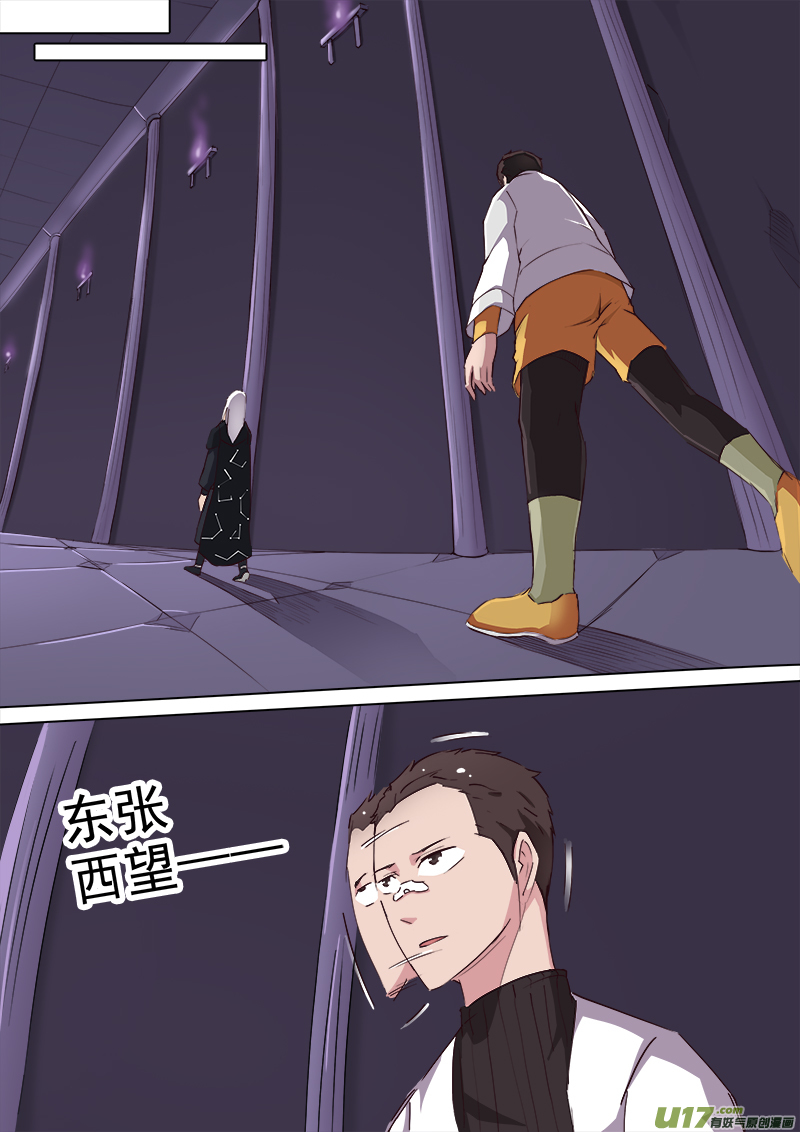 卑劣時代 - 逗B三人行之煉屍篇（17） - 1