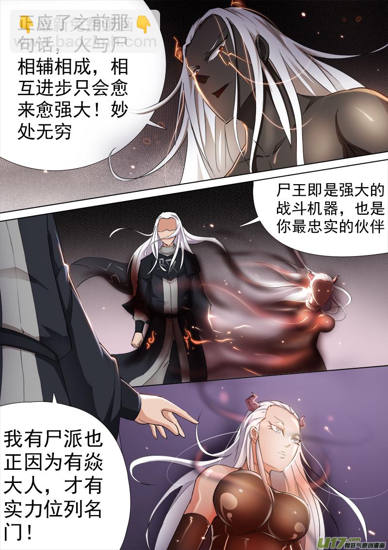 合体之路（3）-第46话