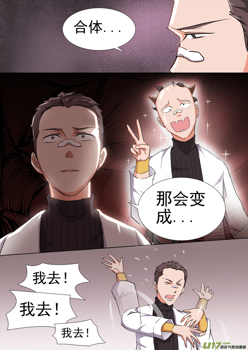 合体之路（3）-第46话