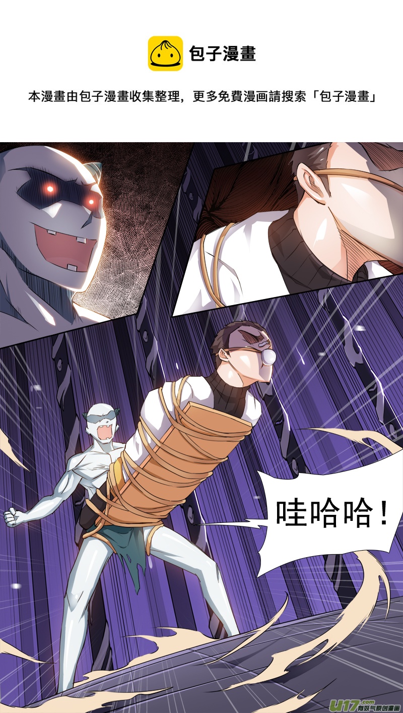 合体之路（5）-第48话