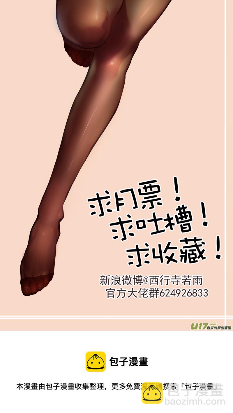 合体之路（5）-第48话