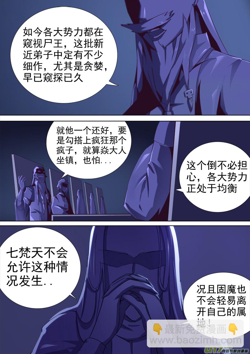 合体之路（5）-第48话