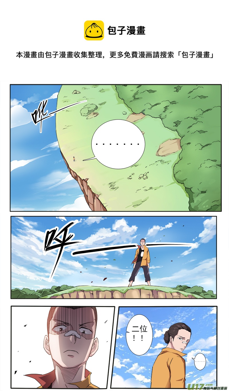 第六章.决心外出（上）-第6话