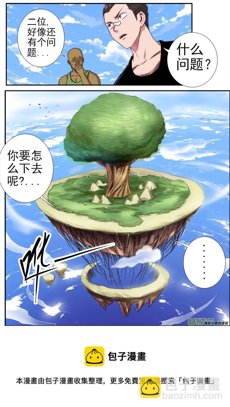 第六章.决心外出（上）-第6话