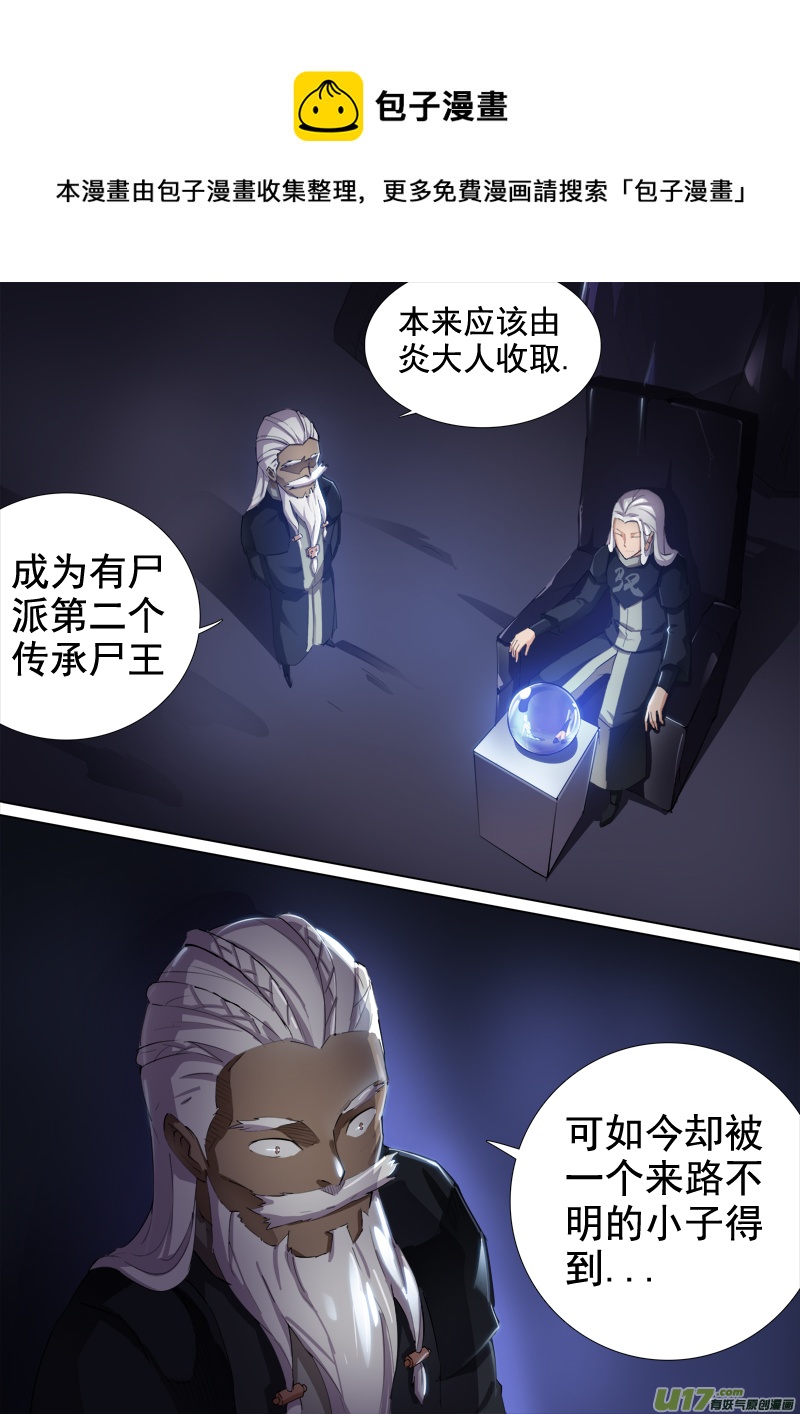 合体之路（9）-第52话