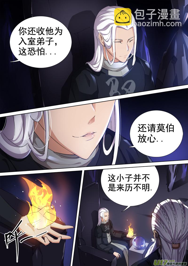 合体之路（9）-第52话