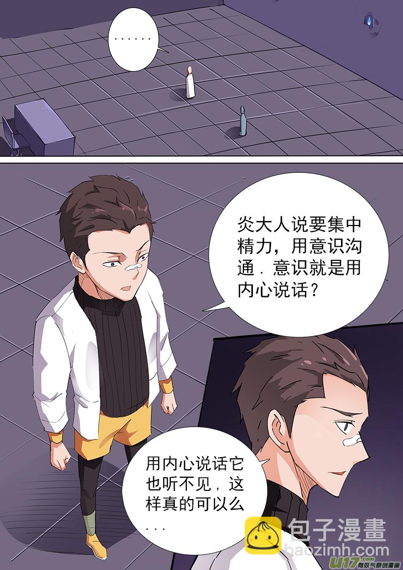 合体之路（9）-第52话