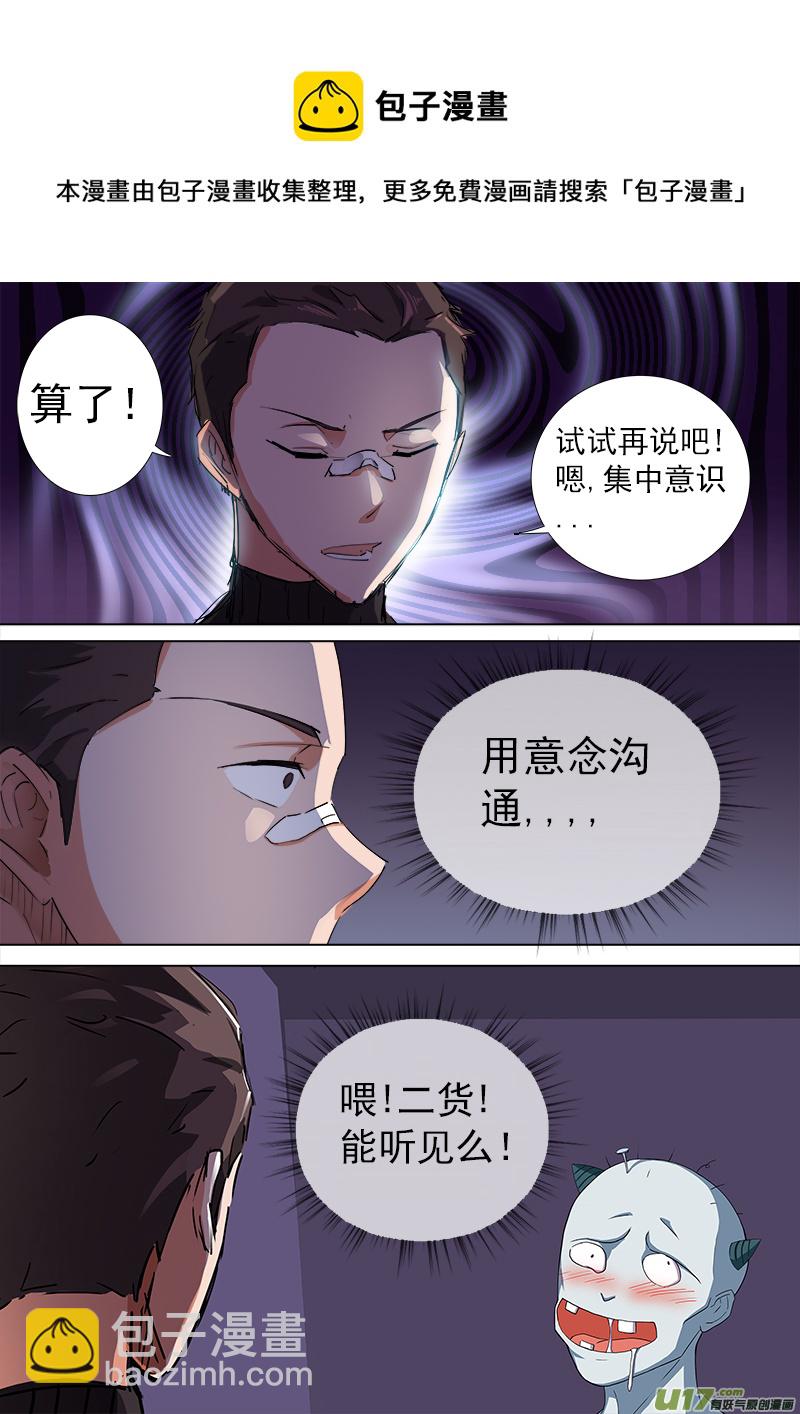 合体之路（9）-第52话