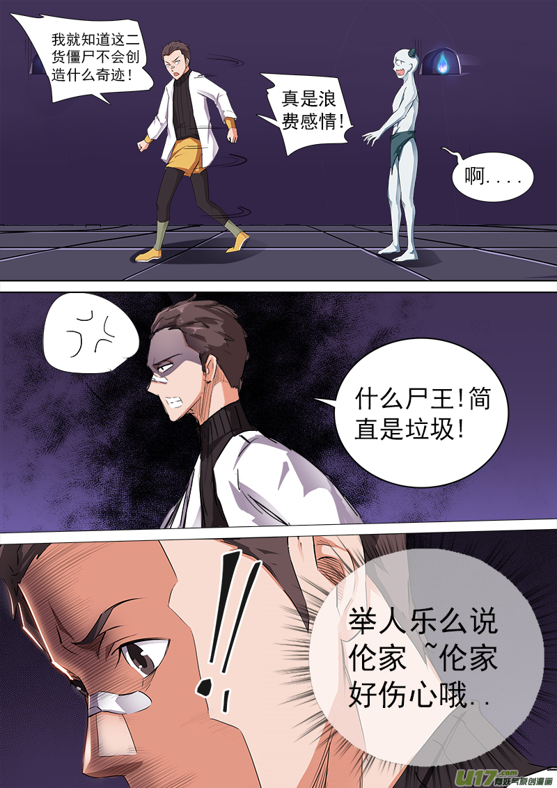 合体之路（9）-第52话