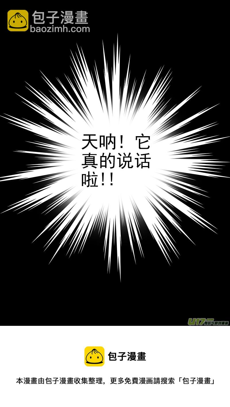 合体之路（9）-第52话