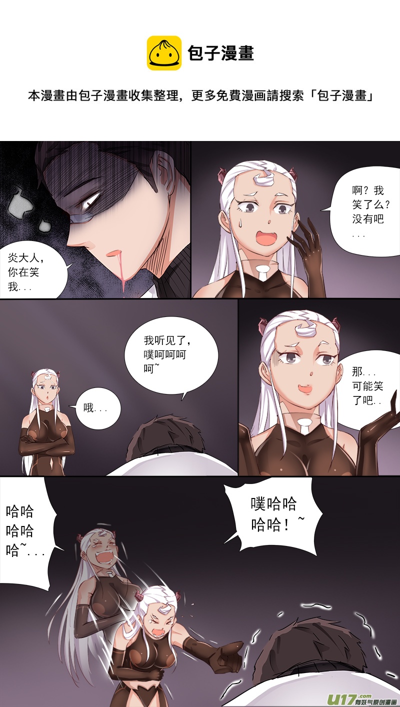 谁喊的尸王!-第58话