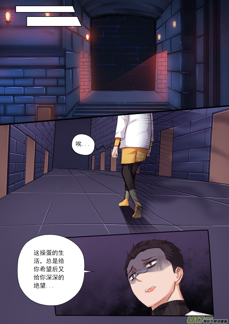 谁喊的尸王!-第58话