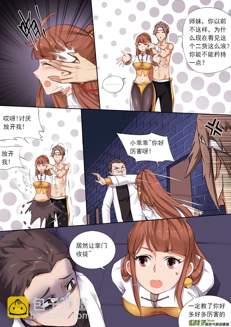 谁喊的尸王!-第58话