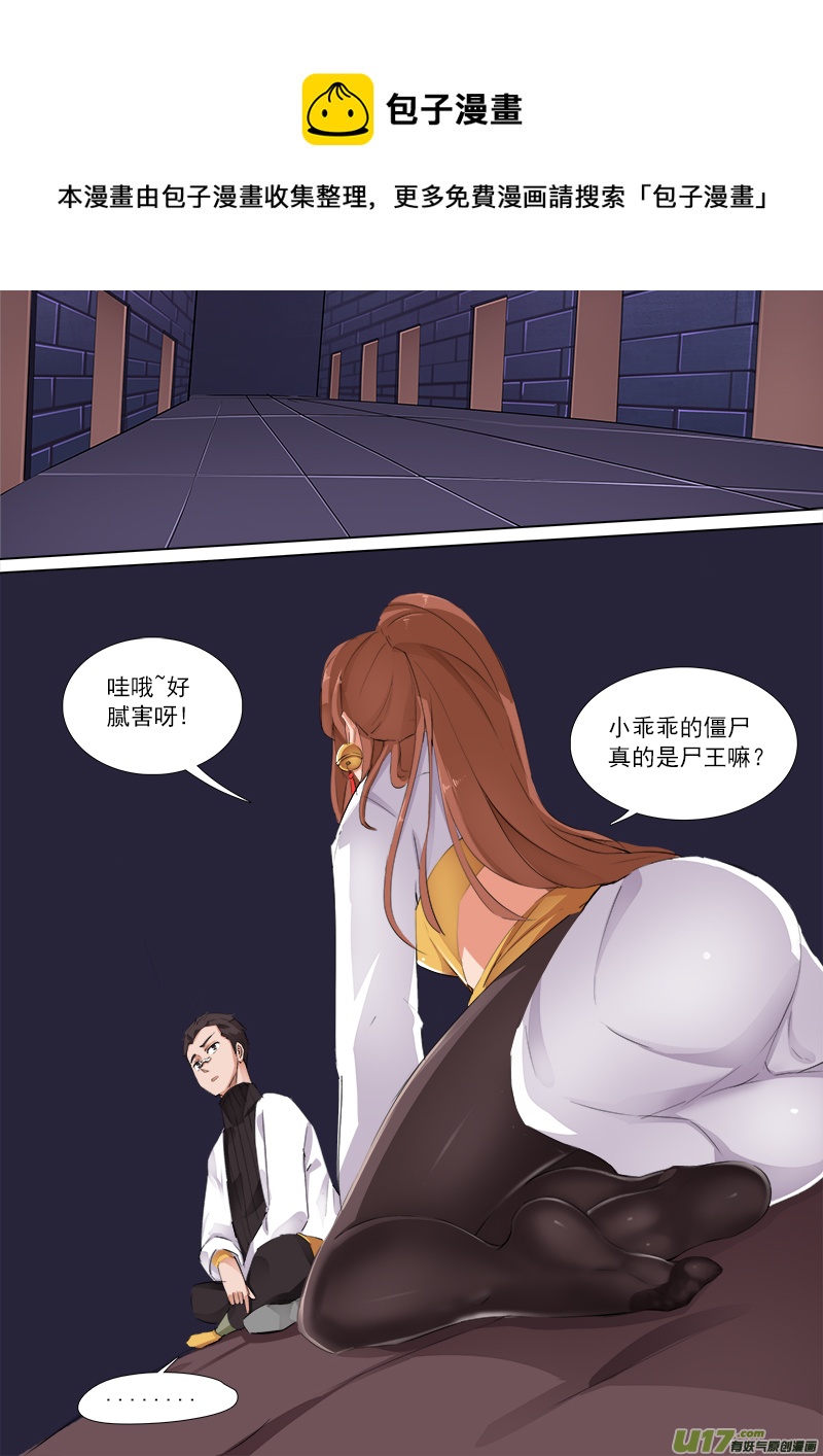 什么？！心之印记被碰啦？？-第60话