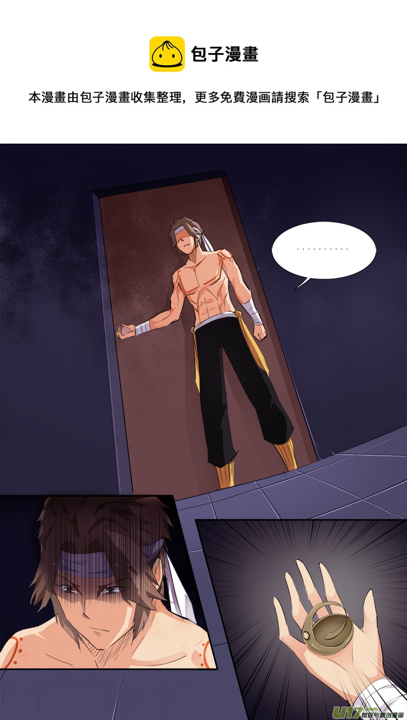 什么？！心之印记被碰啦？？-第60话