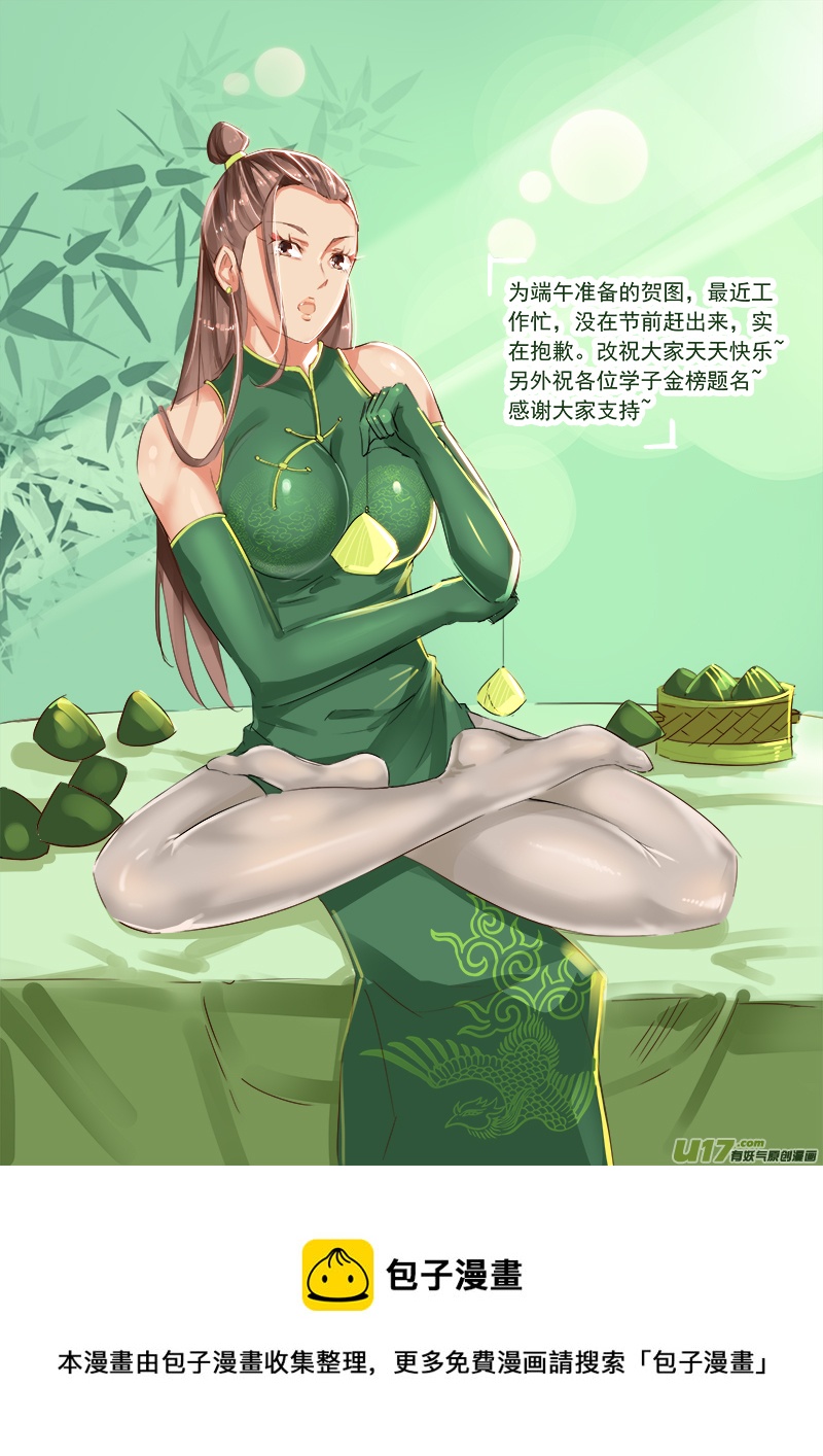 你是你，你师妹不是你师妹了！-第62话