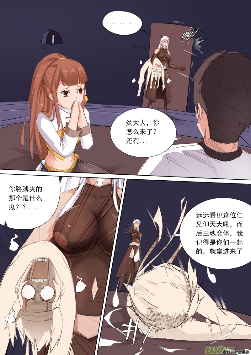 你是你，你师妹不是你师妹了！-第62话