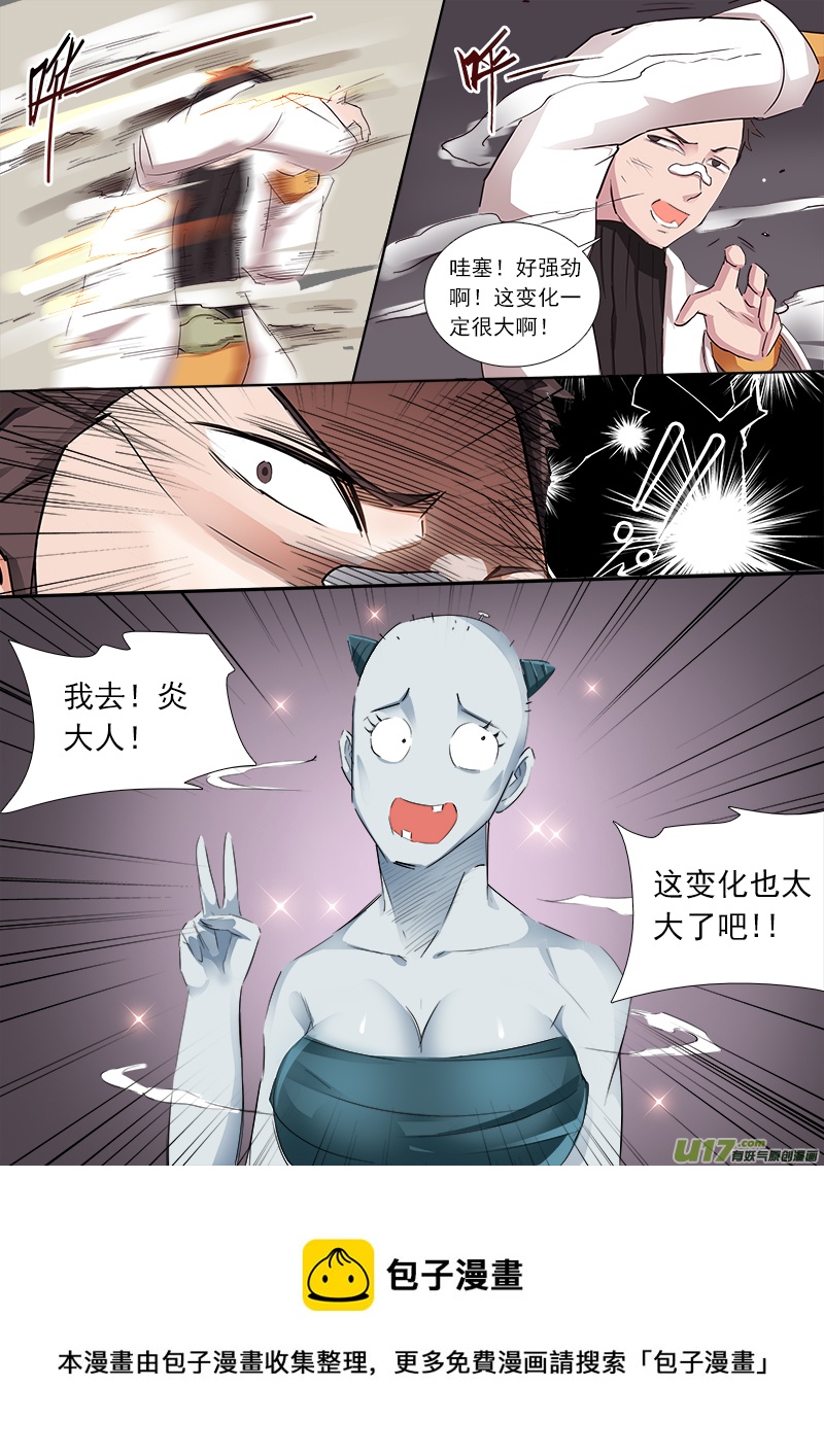 你是你，你师妹不是你师妹了！-第62话