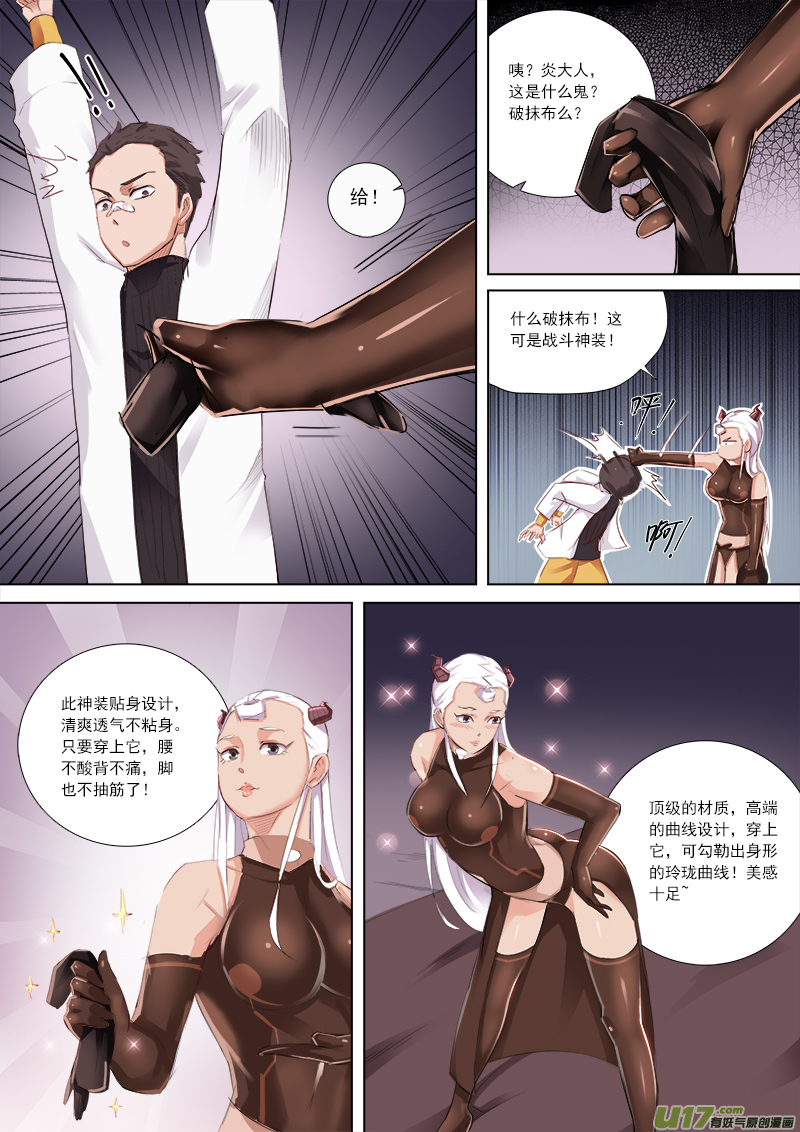 九九八十一难？？！-第64话