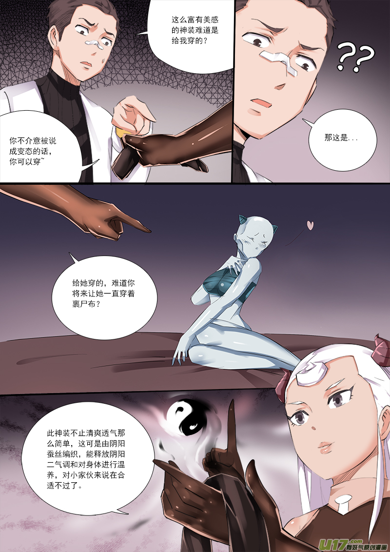 九九八十一难？？！-第64话