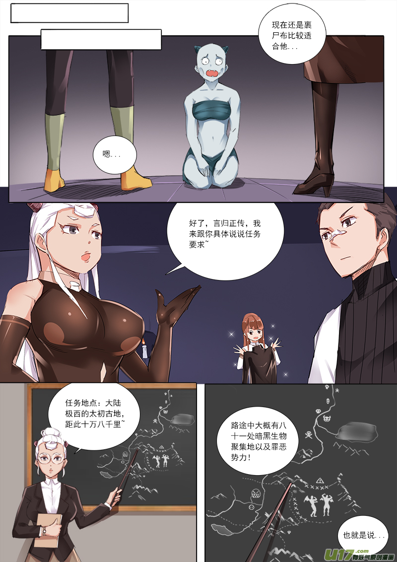 九九八十一难？？！-第64话