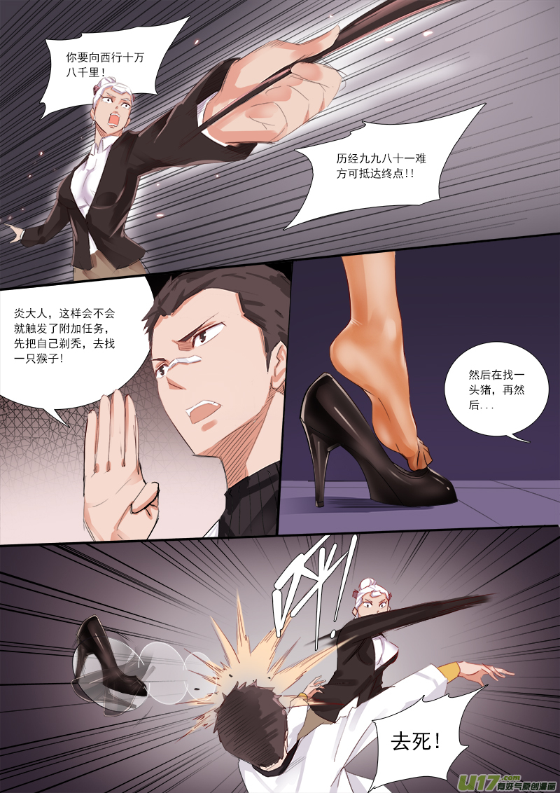 九九八十一难？？！-第64话