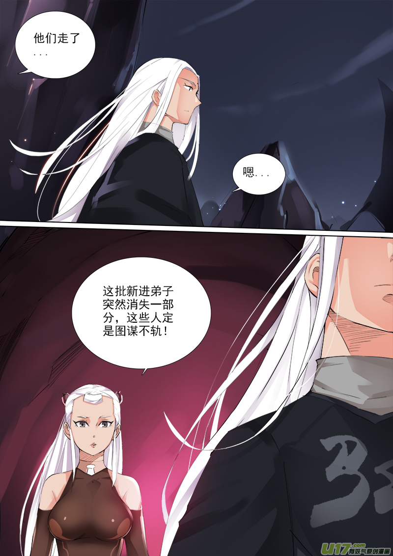 卑劣时代-第66话