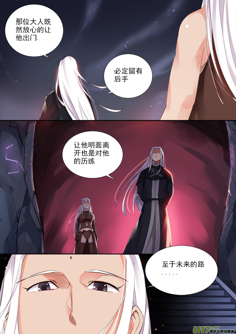 卑劣时代-第66话