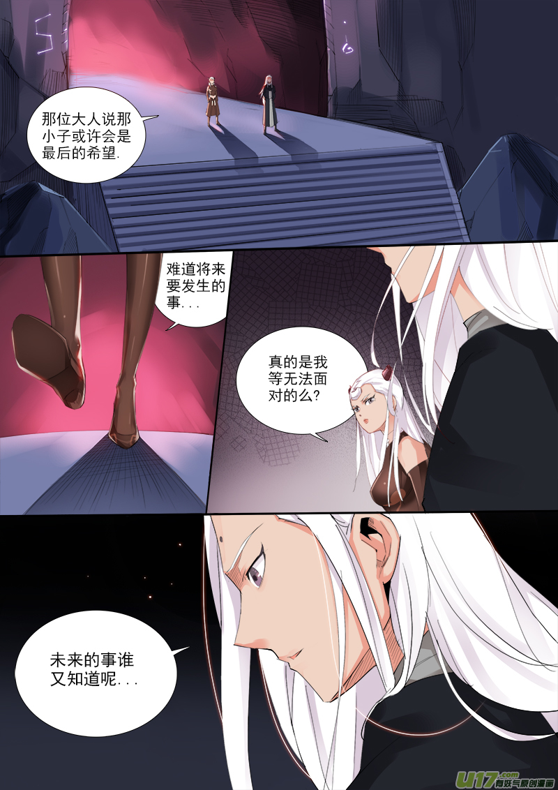 卑劣时代-第66话