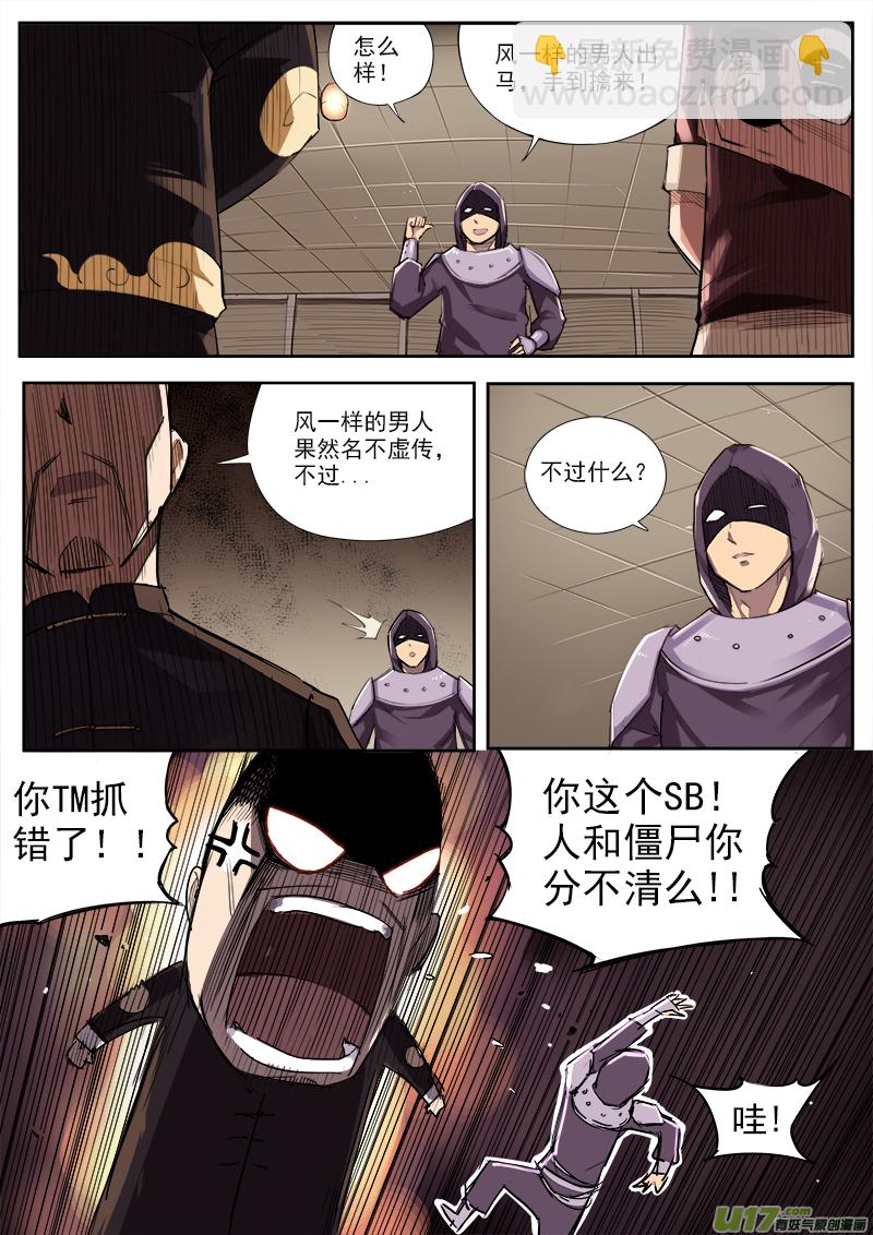 穿尸衣是一种时尚！你不知道嘛！-第68话