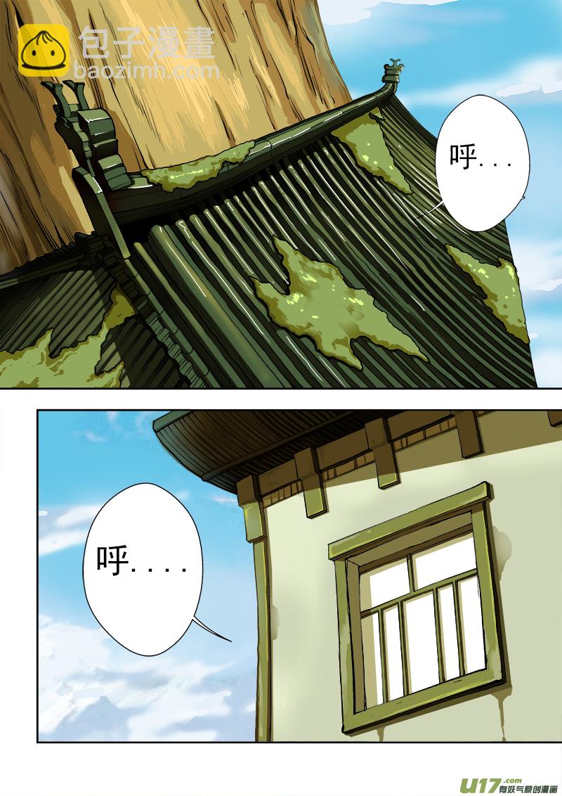 第九章.求击飞上-第8话