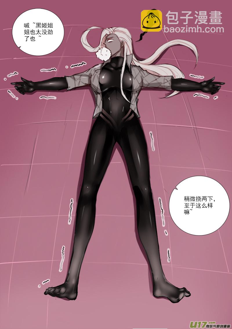 一定要惩罚！-第74话