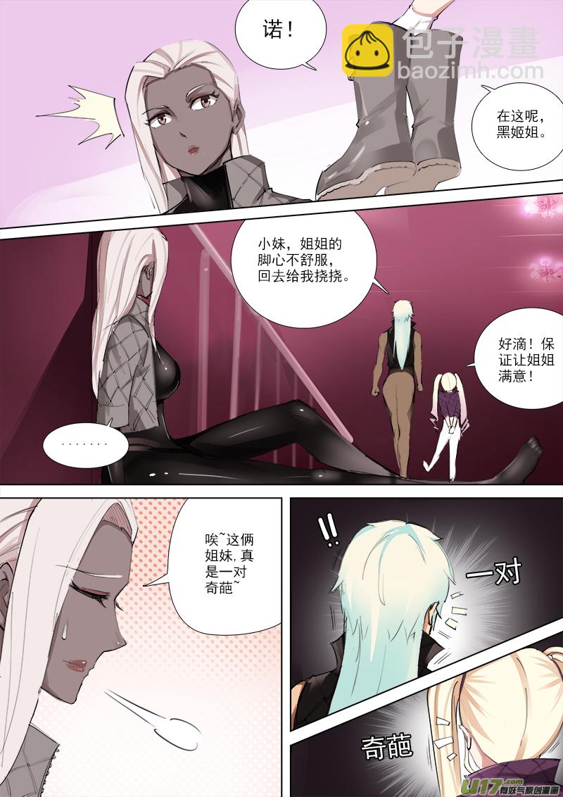 一定要惩罚！-第74话