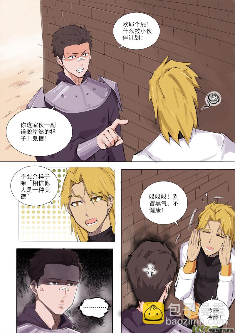 计划开始！-第76话