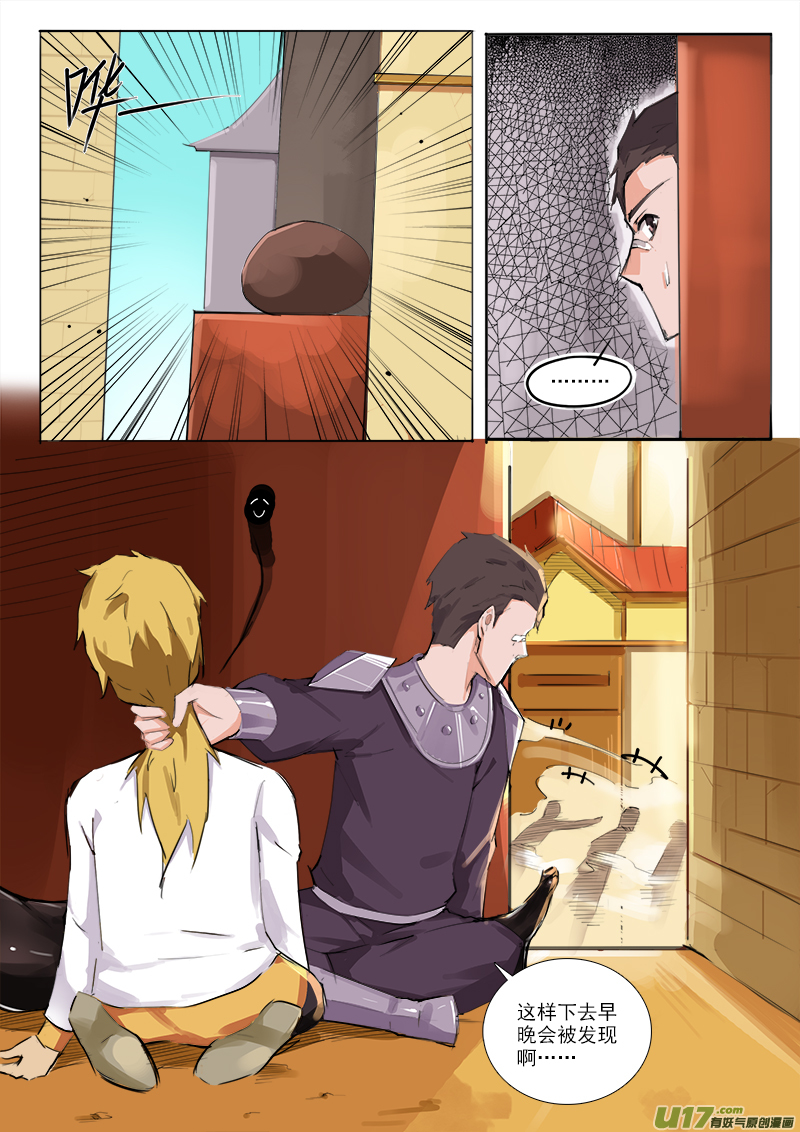 三老降临-第78话