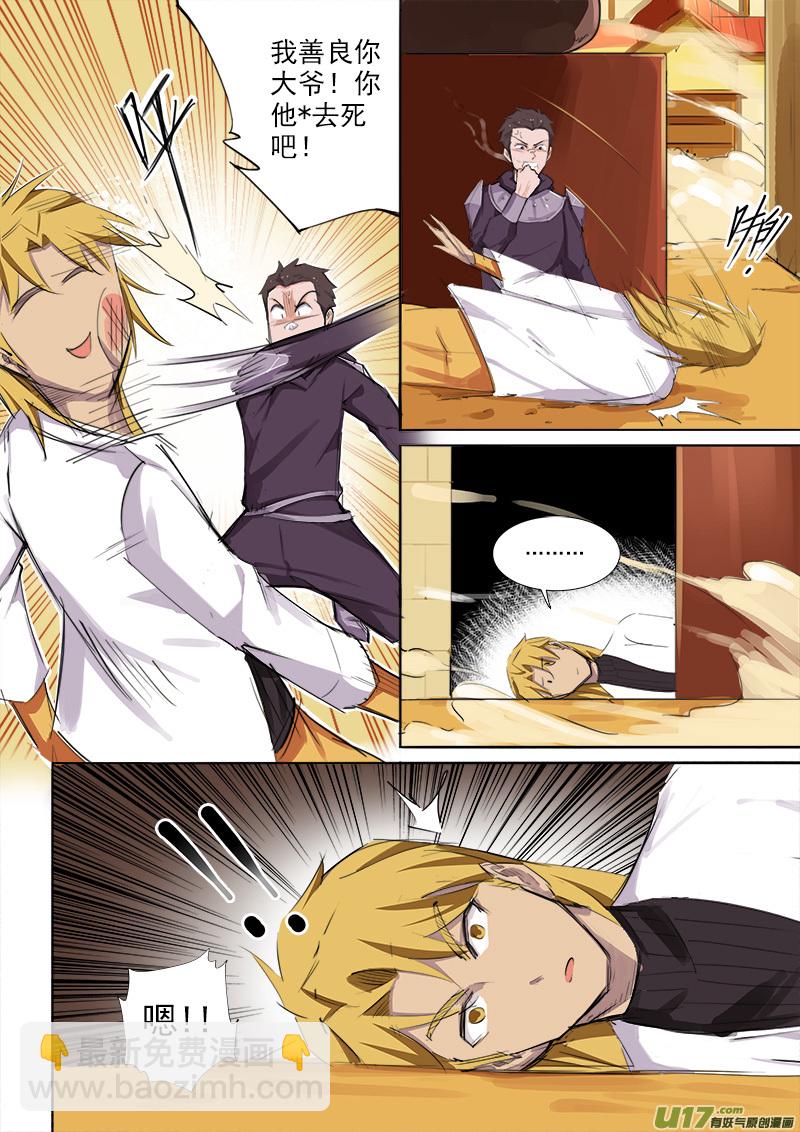 三老降临-第78话