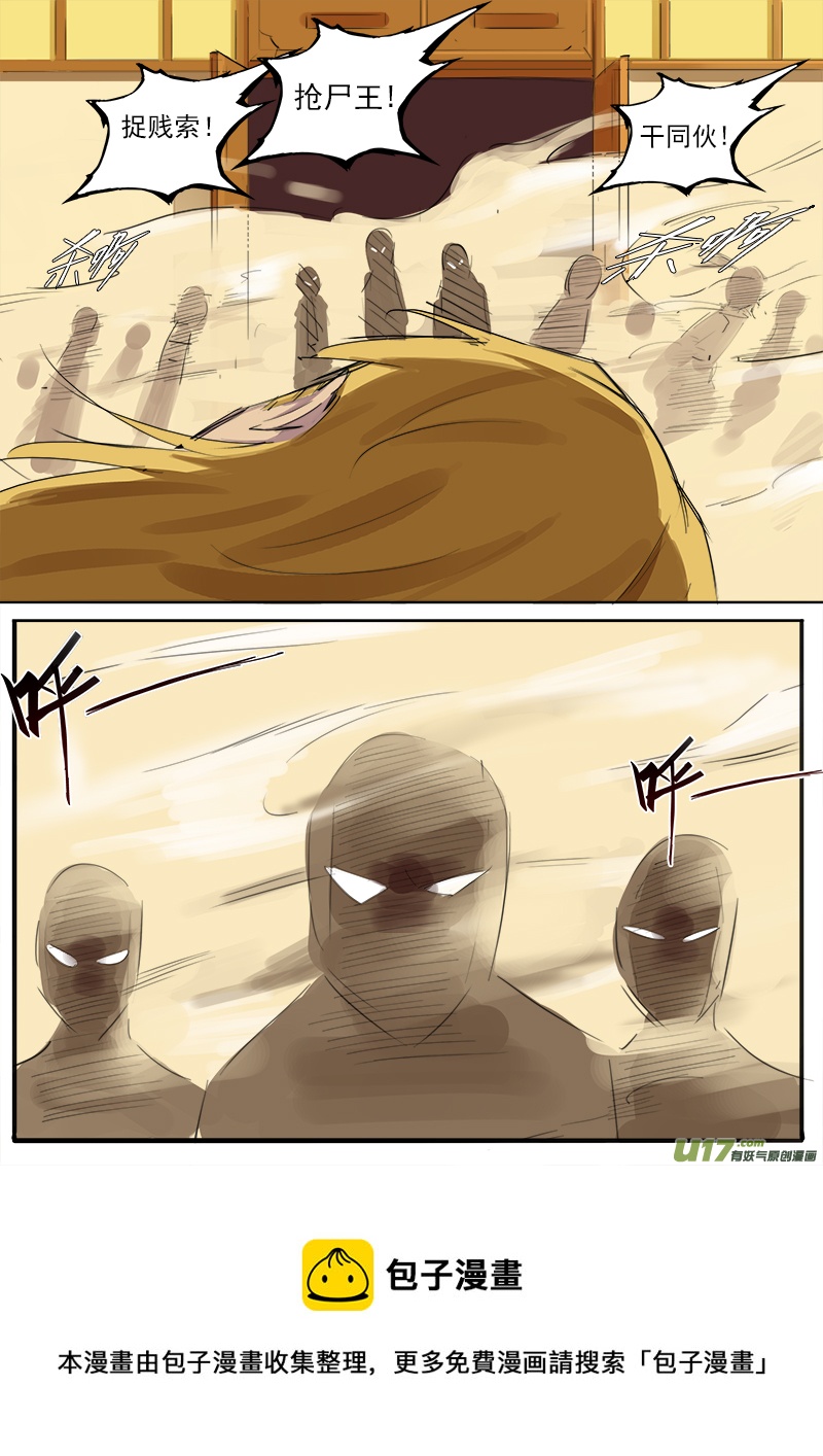 三老降临-第78话