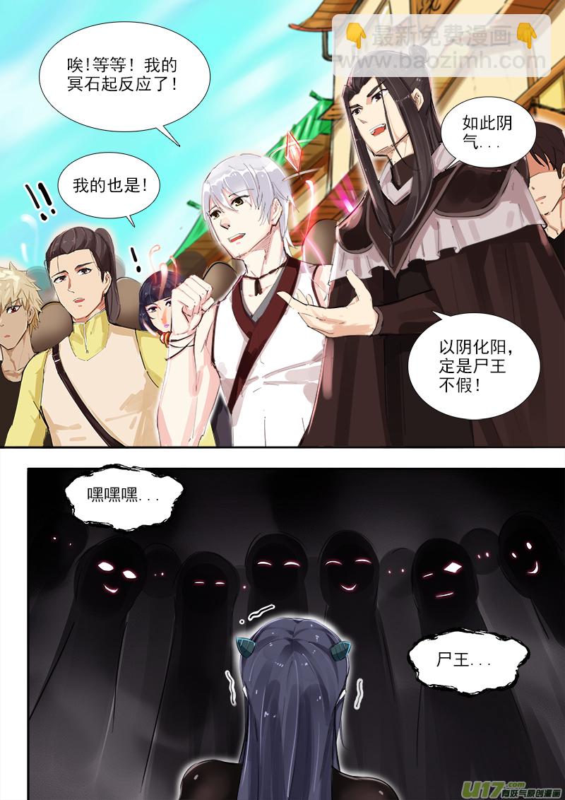 可别后悔呦~-第80话