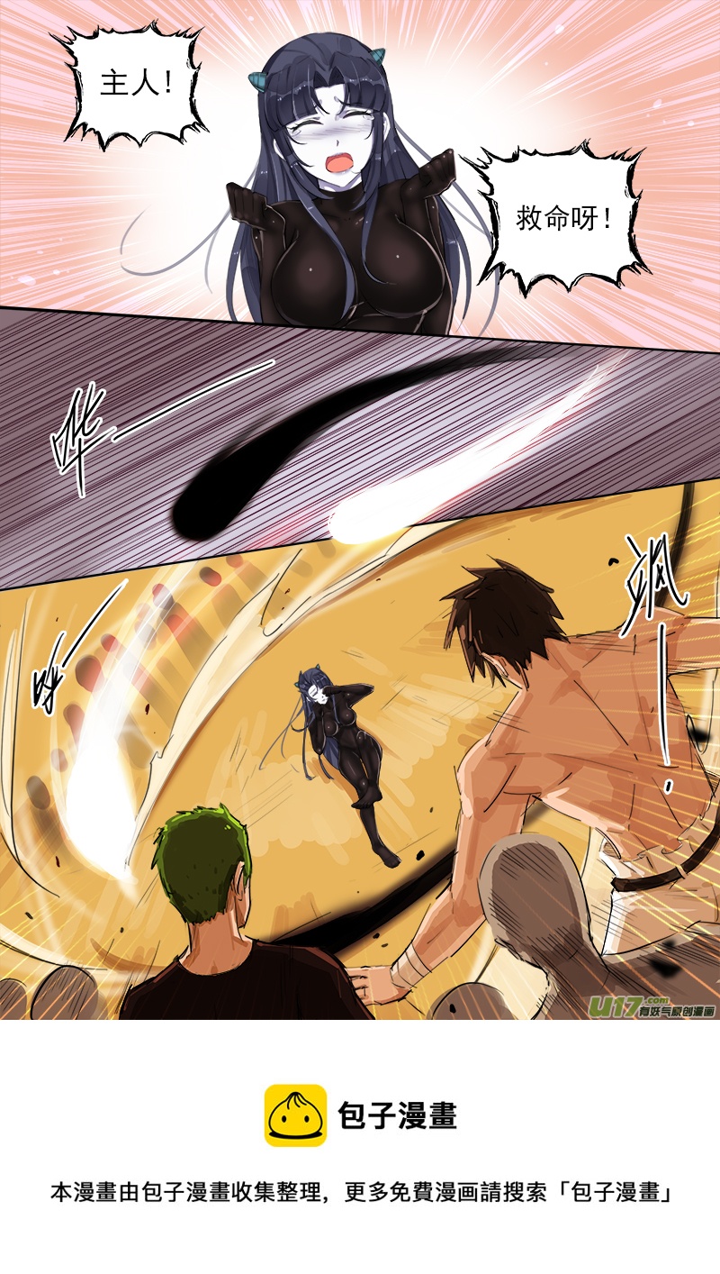 可别后悔呦~-第80话