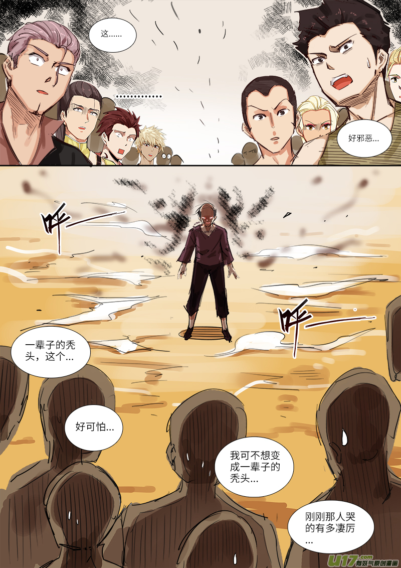 突然之后的必然-第82话