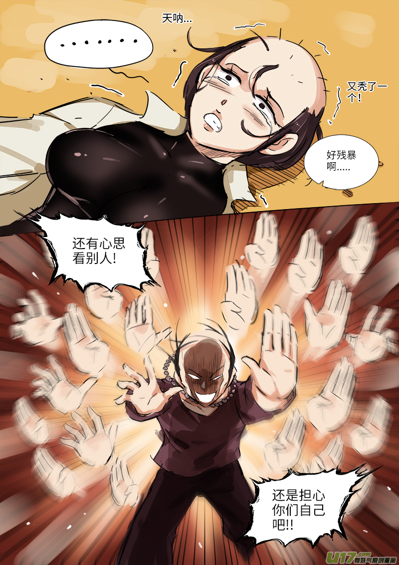 突然之后的必然-第82话