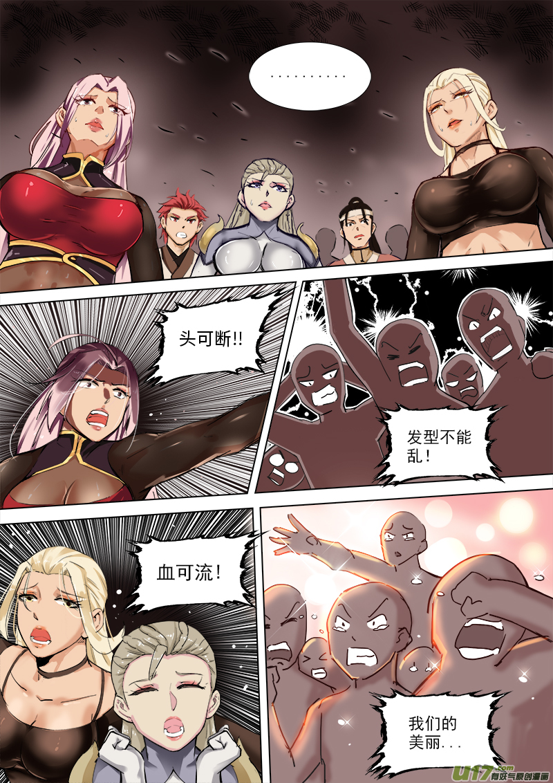 快跑啊！-第84话