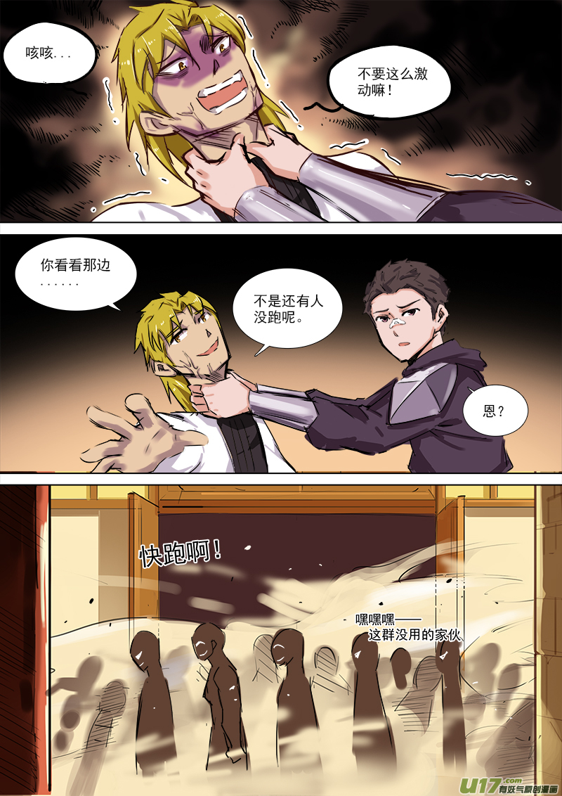 快跑啊！-第84话