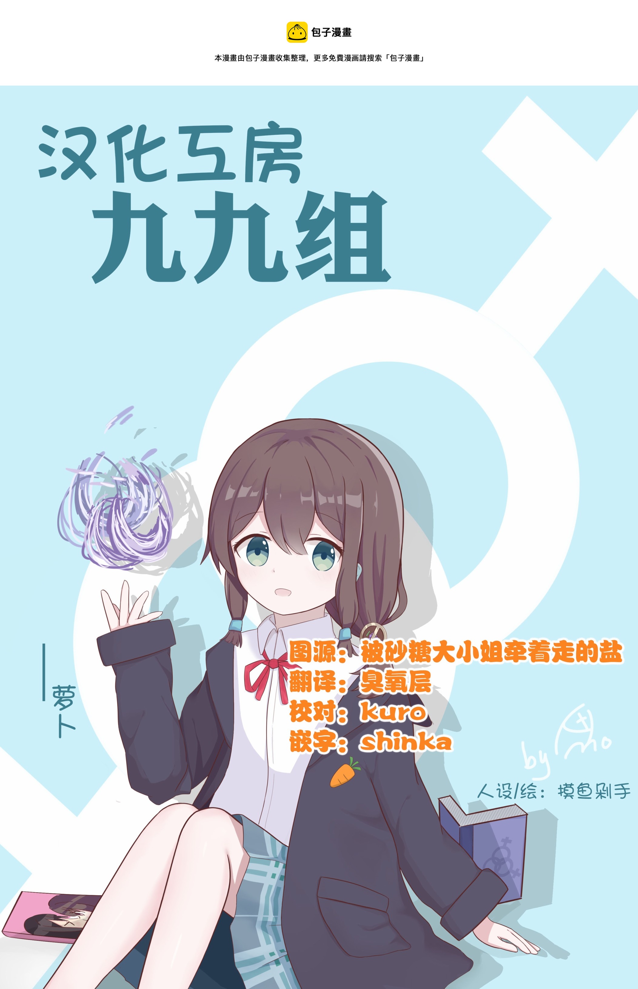 被凜凜花大小姐牽着鼻子走！ - 第06話 - 1