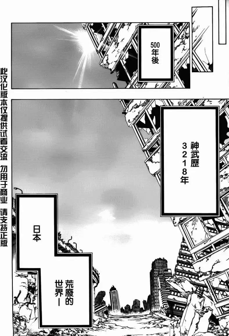 被流放的武士 - 第01回(1/2) - 3