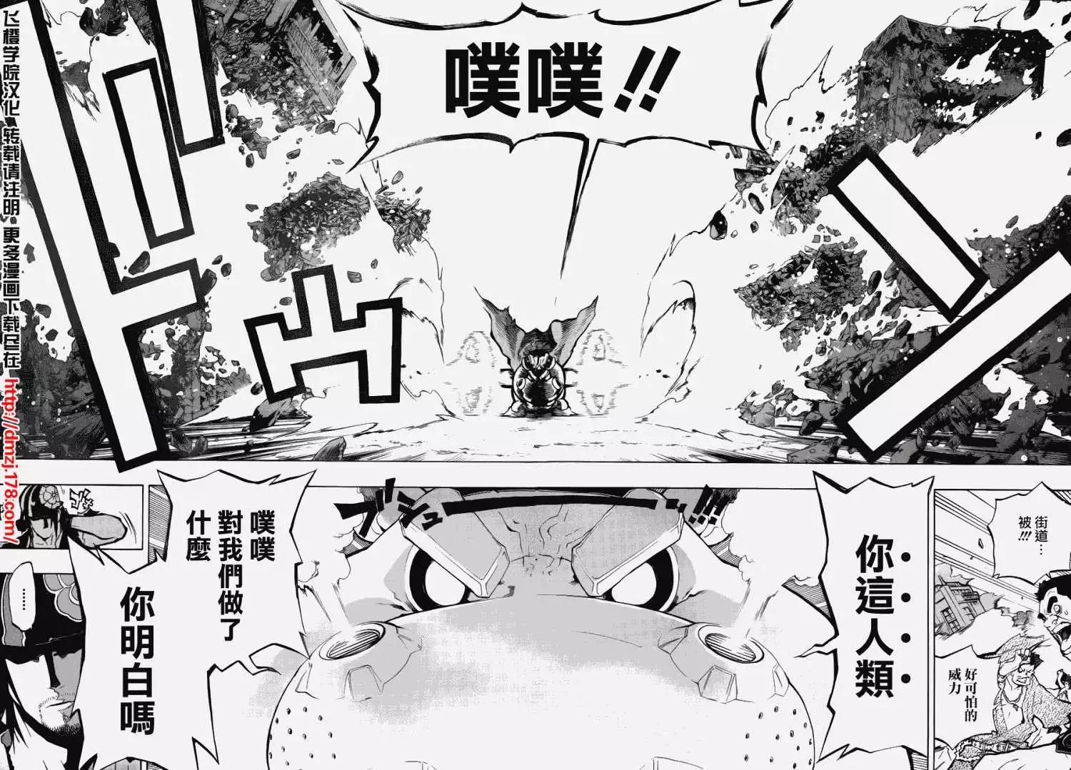 被流放的武士 - 第01回(1/2) - 6