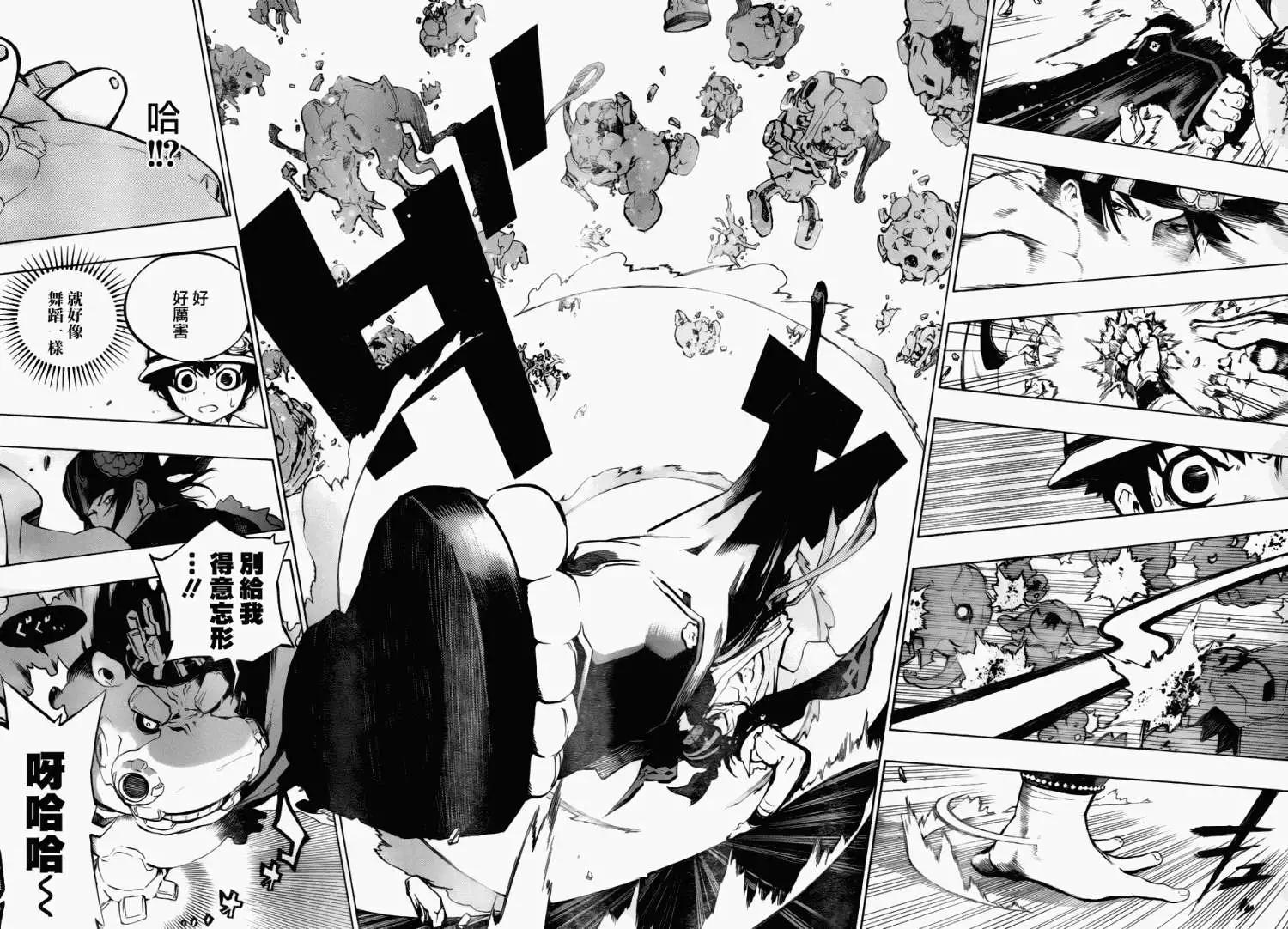 被流放的武士 - 第01回(1/2) - 1