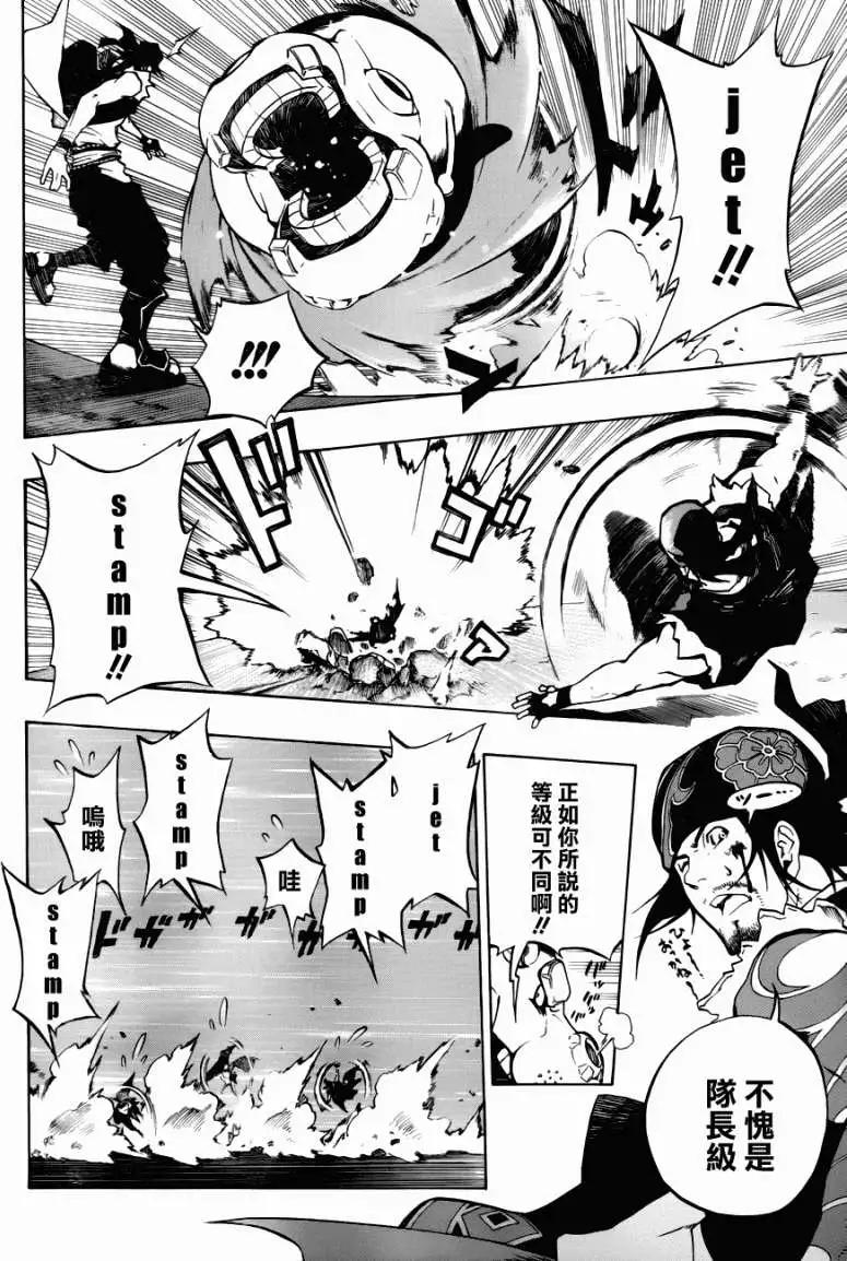 被流放的武士 - 第01回(1/2) - 2